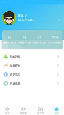 思维英语app手机版图3