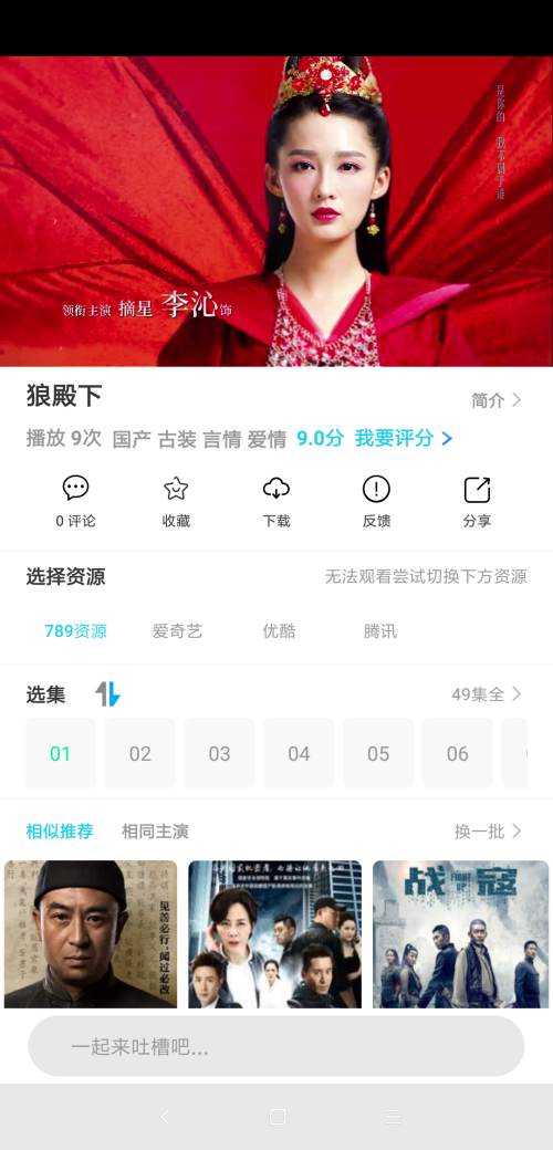 白菜追剧app图片1