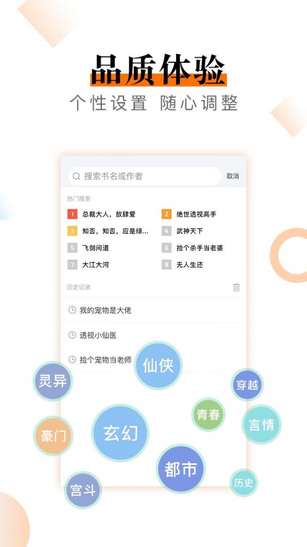 笔趣快读阁小说app图3