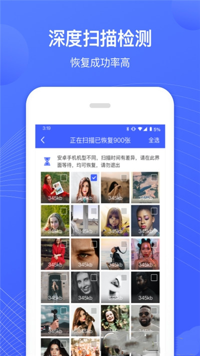 狮子照片恢复专家app手机版图2