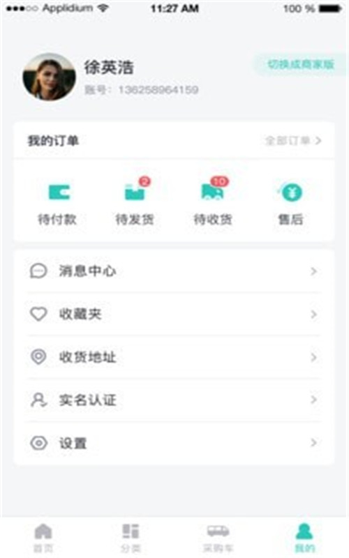 顾伊耘app图片1