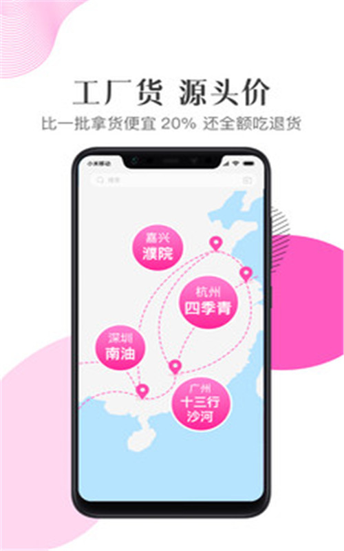 火了购物app手机版图3