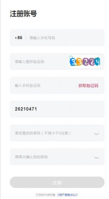 火游生活app图1