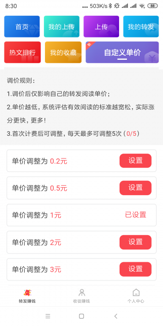 盈利网app图2