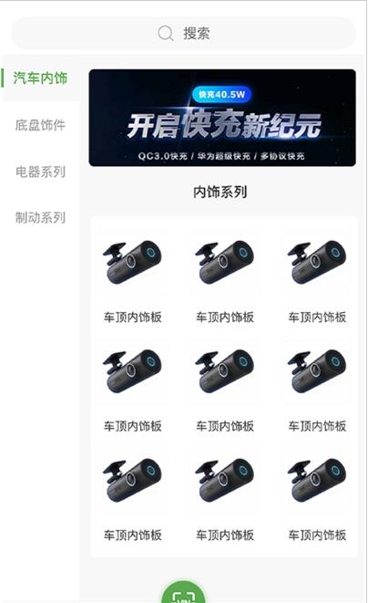 汽配直通车图3