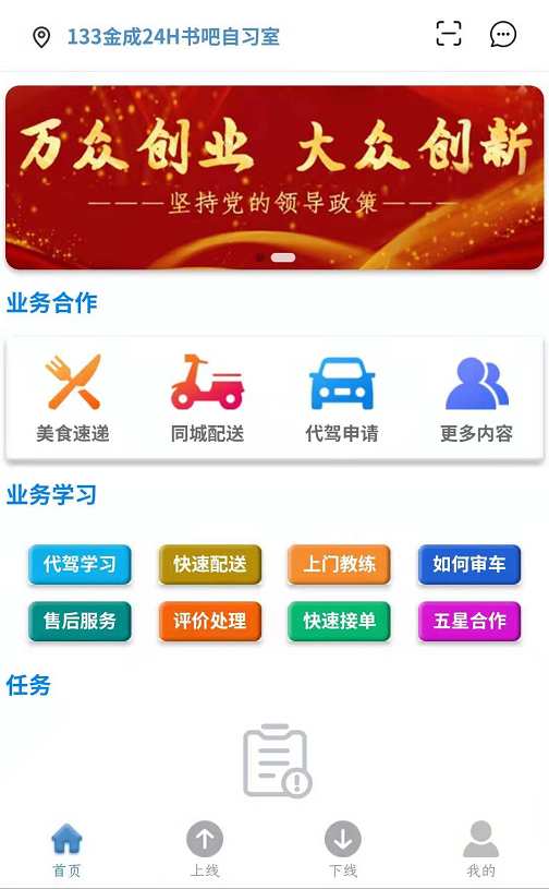 洲洋创客app图片1