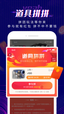 耶猫官方版图1