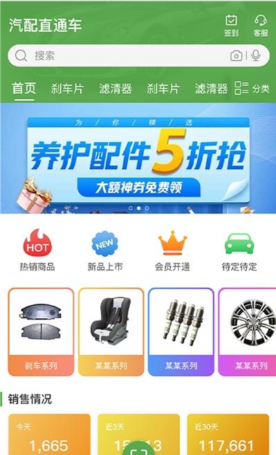 汽配直通车图2