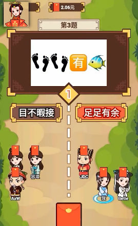 红包答题王红包版图1