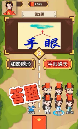 红包答题王红包版图2