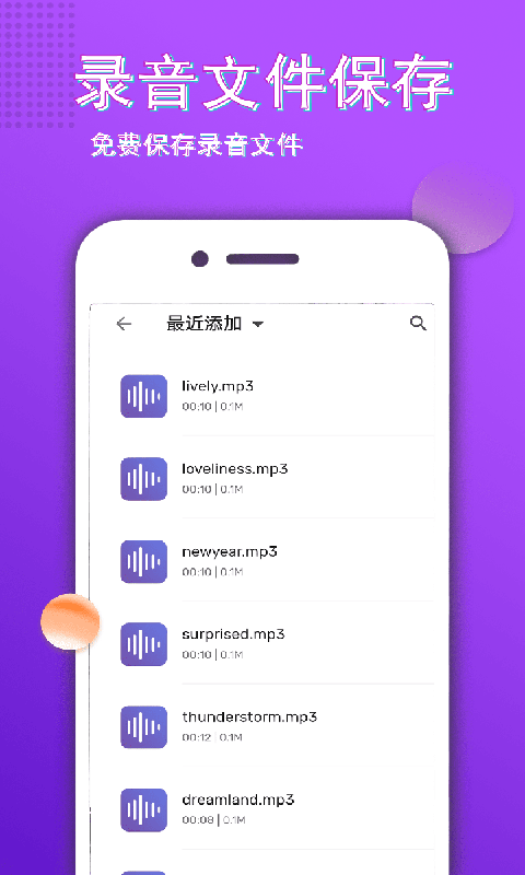 秀音变声大师app图2