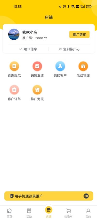 豪省app安卓版图3