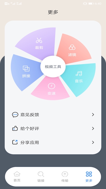 曲速播放器APP手机版图3