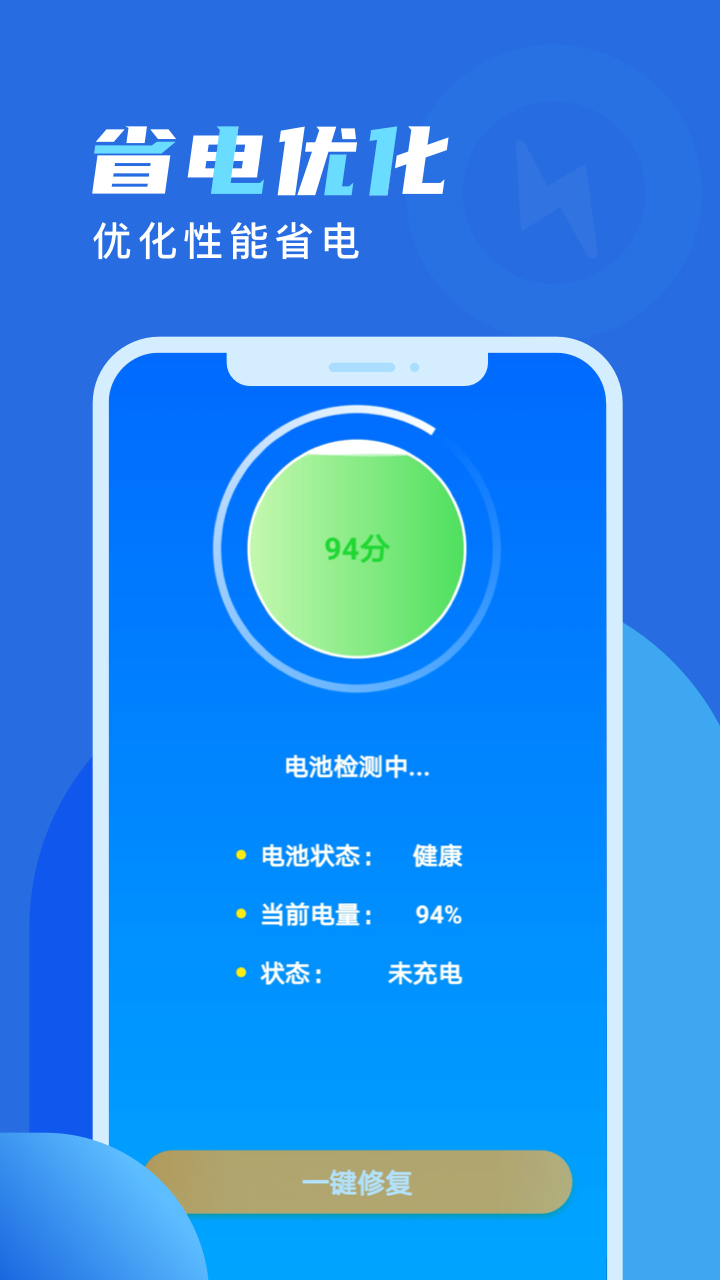 天天爱充电app官网版图2