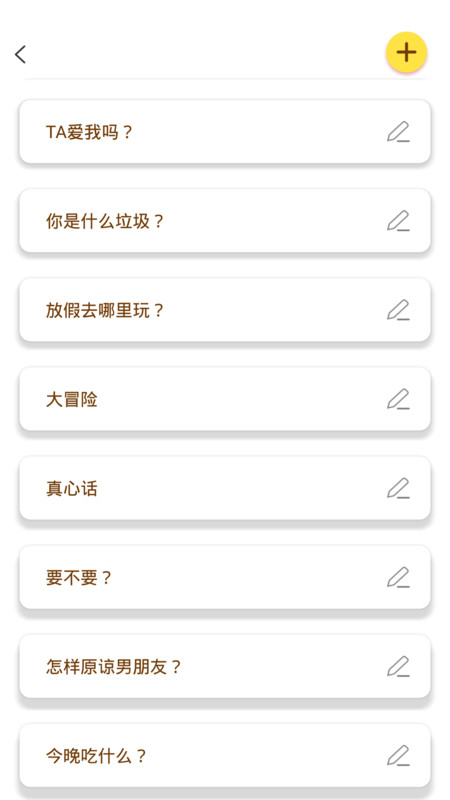 小决定喵app图1