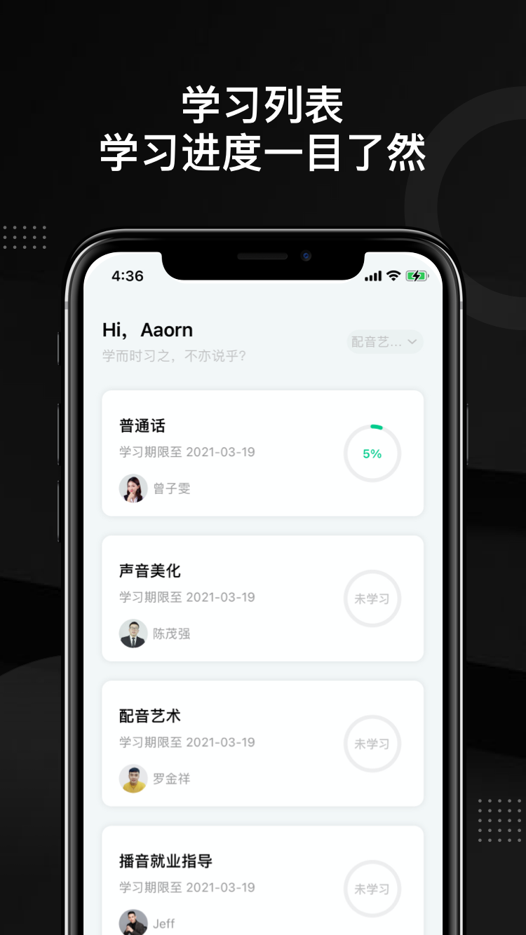 轻备学院app图片1