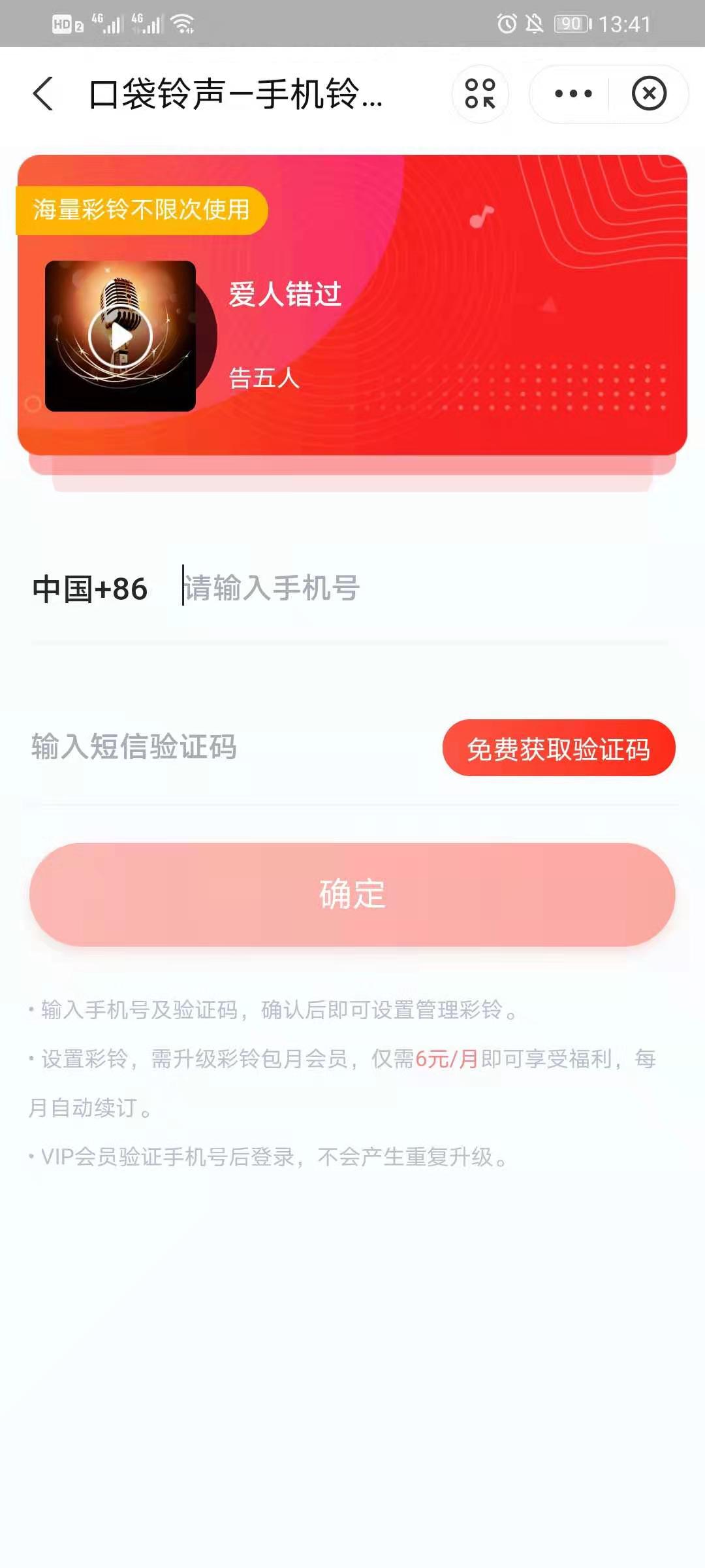 支付宝口袋铃声app图片3