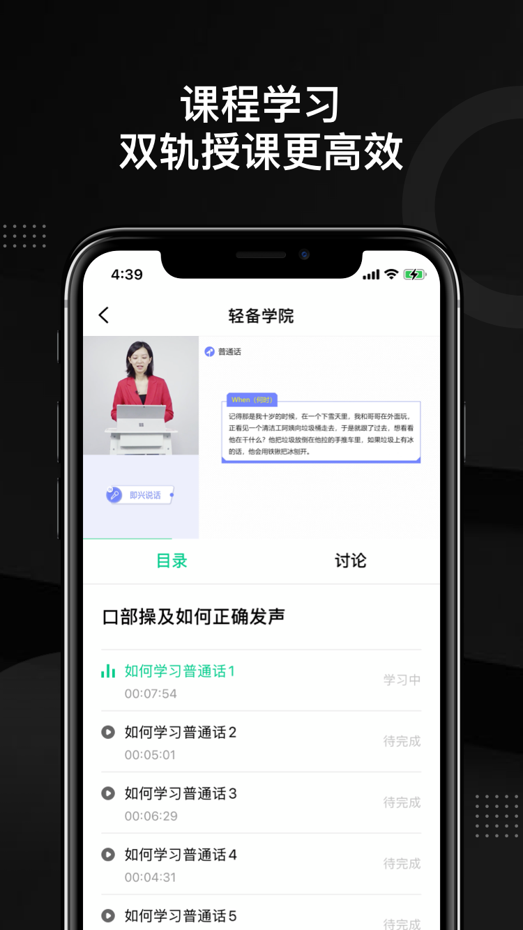 轻备学院app图片2