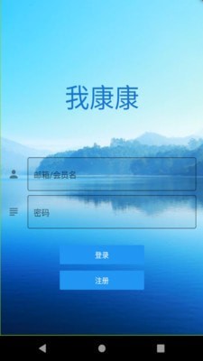 我康康app官网版图1