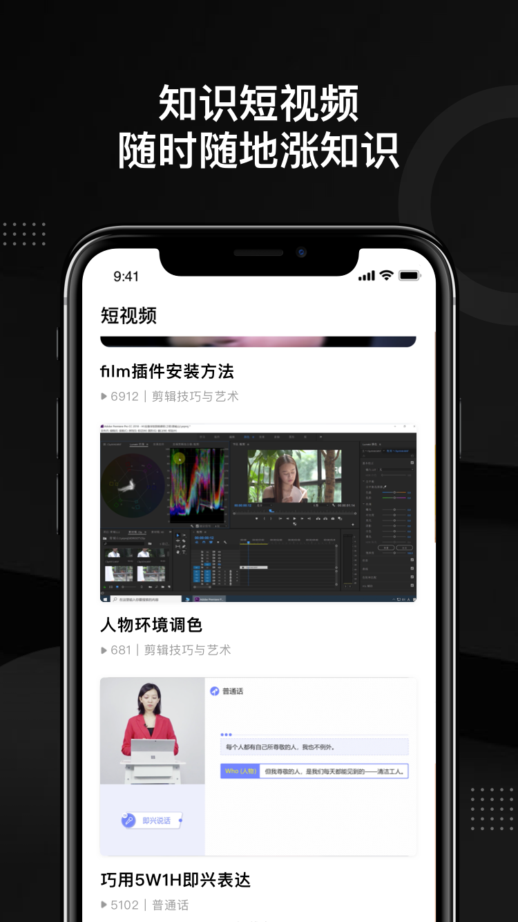 轻备学院app官方版图2