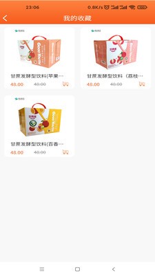 惠食云app图片1