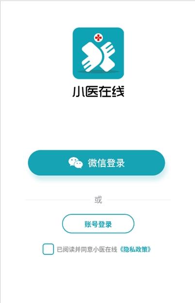 小医在线医生端app手机版图3