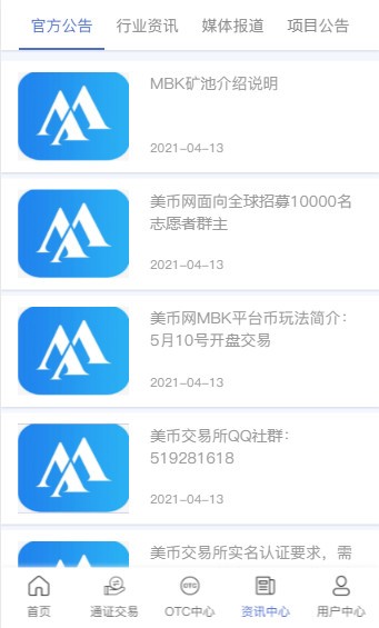 MeiBi app官方版图3