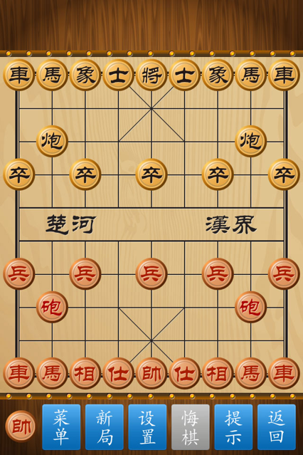 中国象棋cnvcs1.95版图1