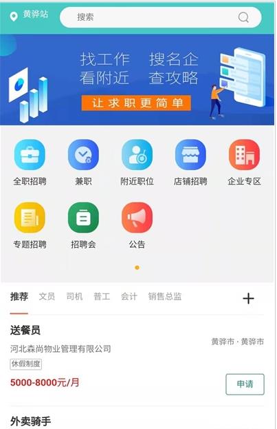 轻松招聘app手机版图2