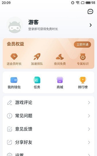 870游戏app官网版图1