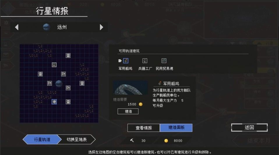 混沌银河2中文版图1