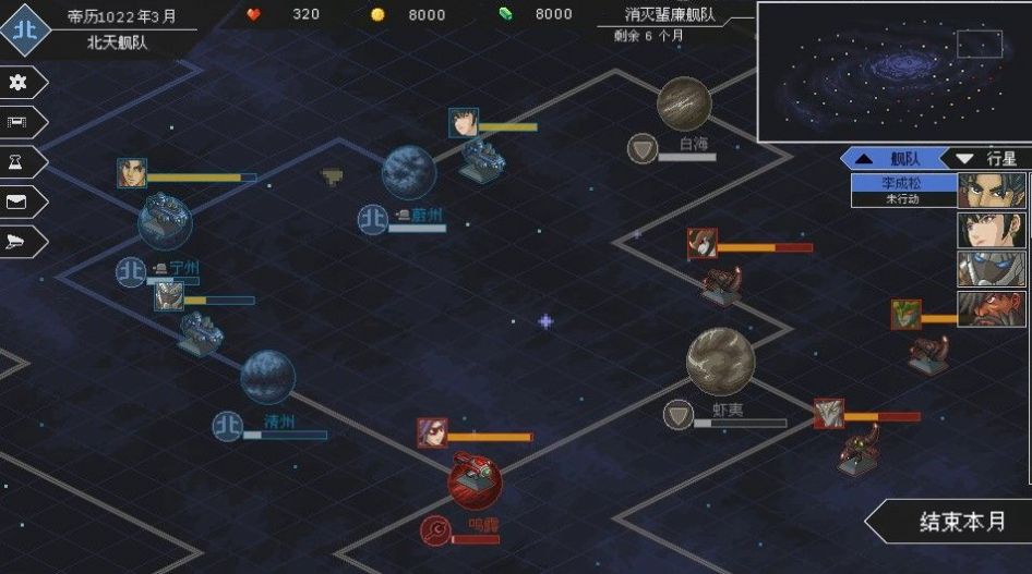 混沌银河2中文版图3