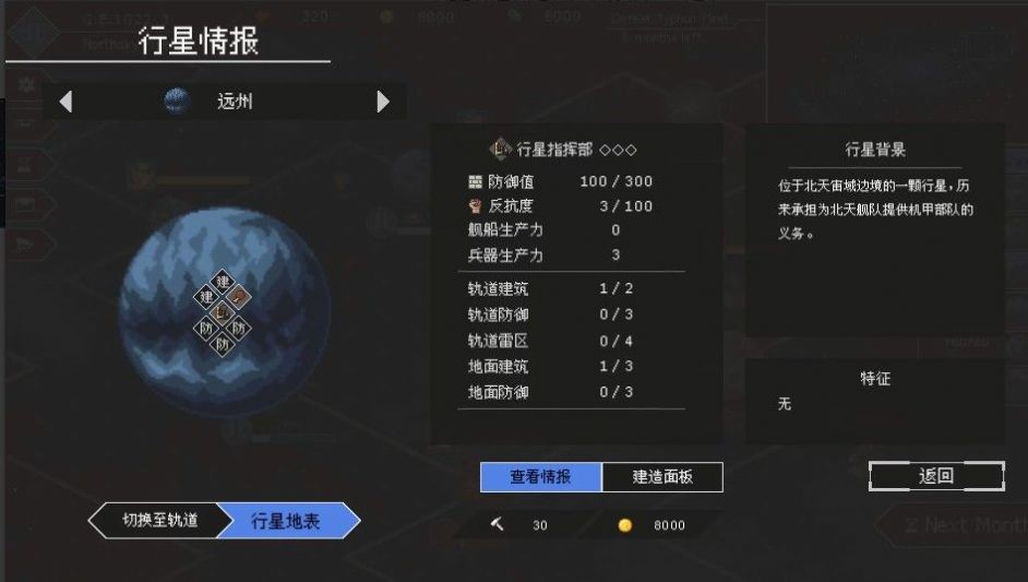 混沌银河2中文版图2