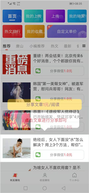 大风资讯app手机版图2