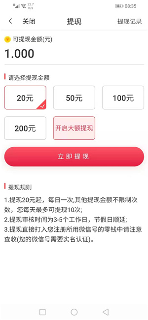 大风资讯app手机版图3