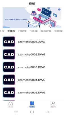 CAD看图制图app手机版图1