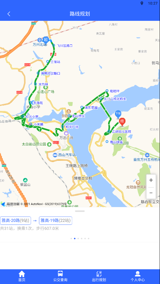 三峡平湖行app图3