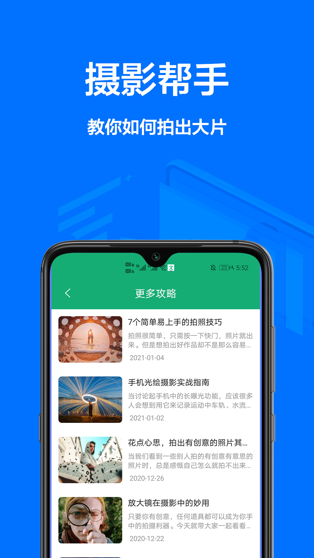 证件照生成app图3