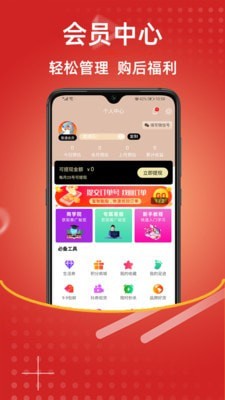 恋豚购物app图2