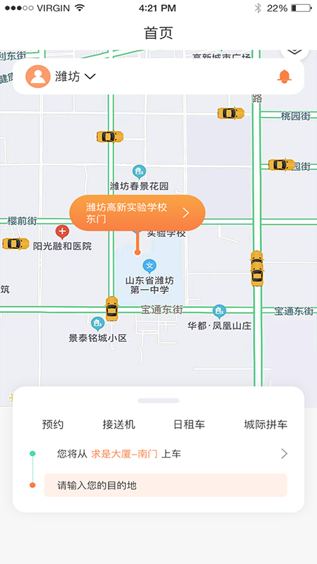 启行约车app图片1
