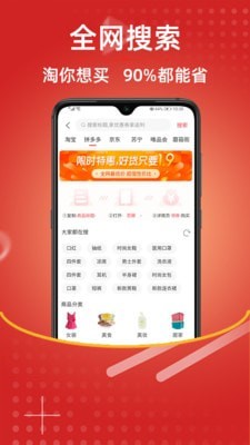 恋豚购物app图3