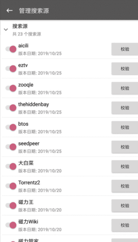 鲨鱼搜索2.5蓝奏云图1