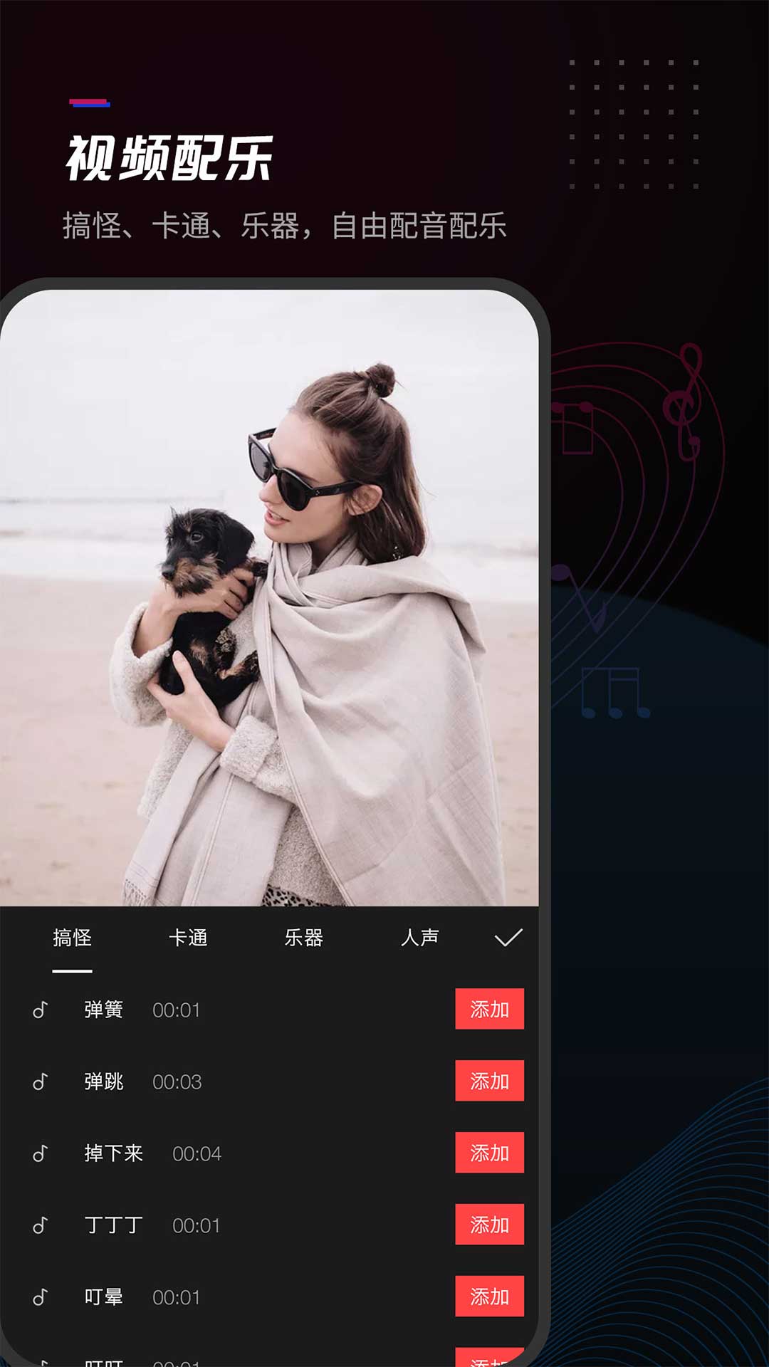 给亲剪辑app图1