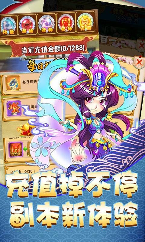 西域大圣手游图3