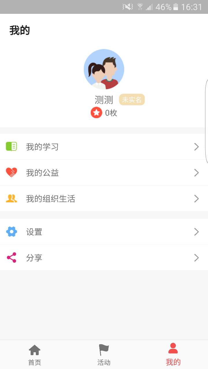 红客榜app图1