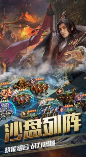 蜀汉枭雄手游图3