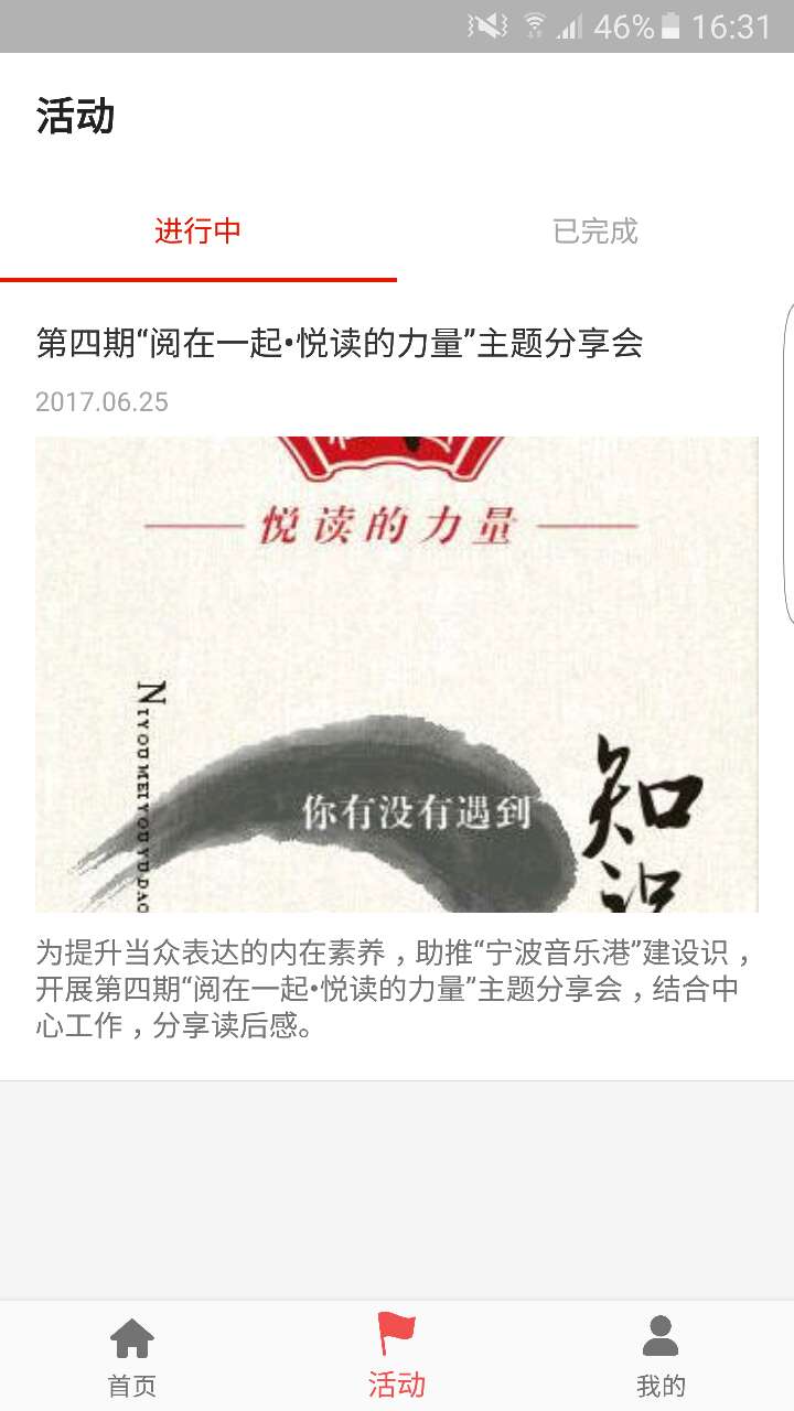 红客榜app图2