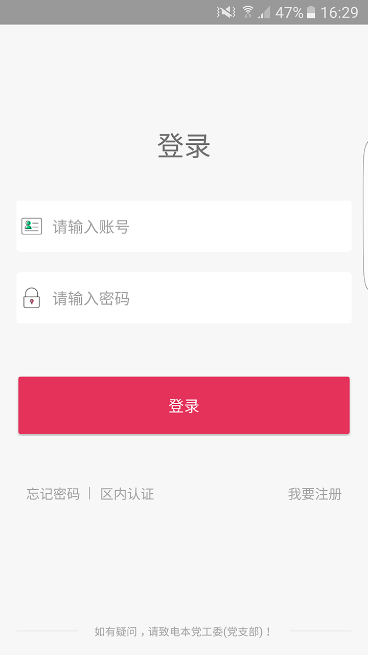 红客榜app图3