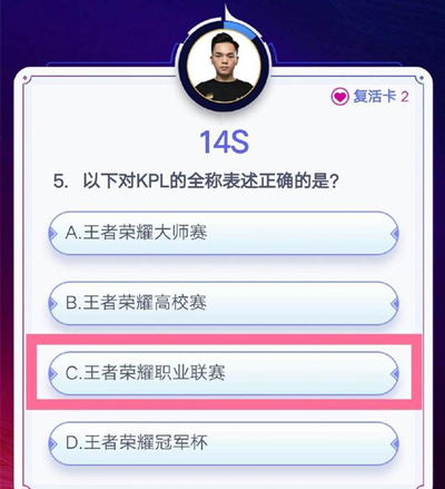 王者荣耀答题冲榜答案大全 长安探秘答题冲榜题目答案汇总图片5