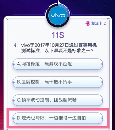 王者荣耀答题冲榜答案大全 长安探秘答题冲榜题目答案汇总图片4